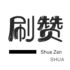 抖音每日免费领取500赞网址-抖音点赞,快手业务低价自助平台